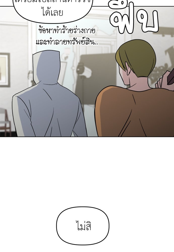 คนกันเอง - หน้า 17