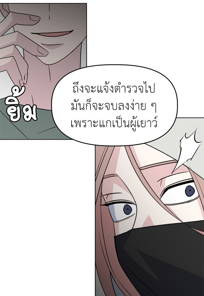คนกันเอง - หน้า 18