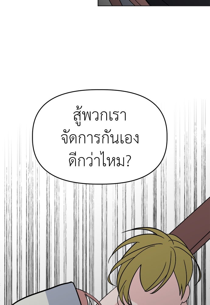 คนกันเอง - หน้า 19