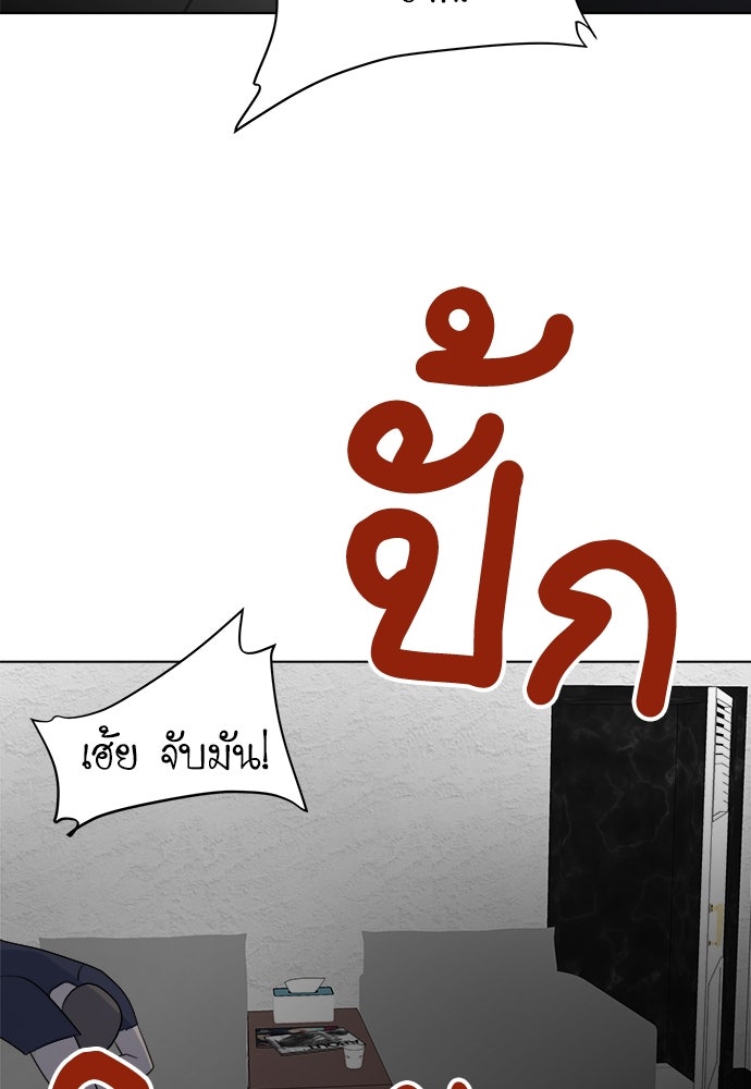 คนกันเอง - หน้า 2