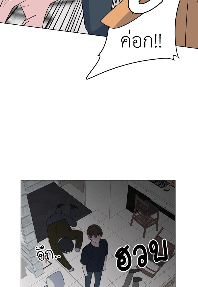 คนกันเอง - หน้า 23