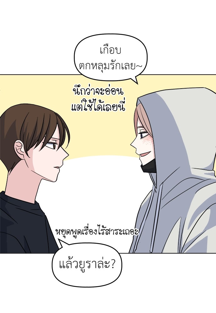 คนกันเอง - หน้า 26