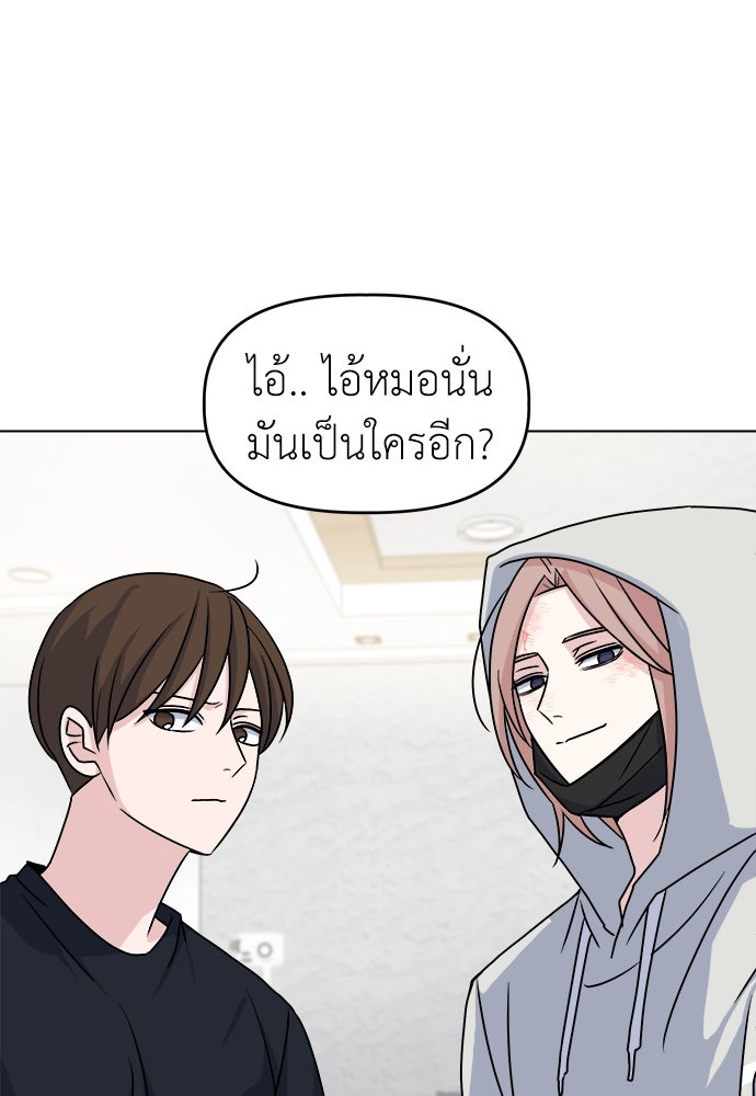 คนกันเอง - หน้า 27