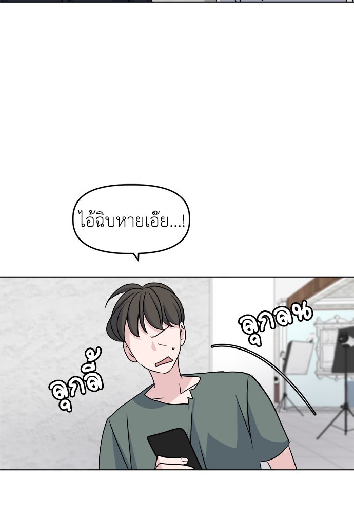 คนกันเอง - หน้า 28