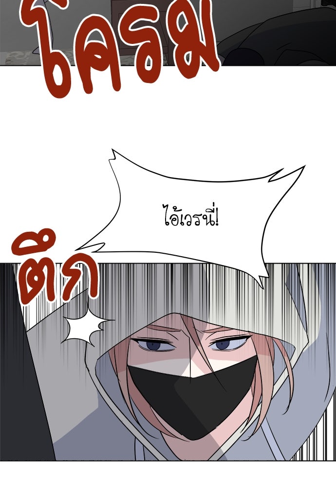 คนกันเอง - หน้า 3