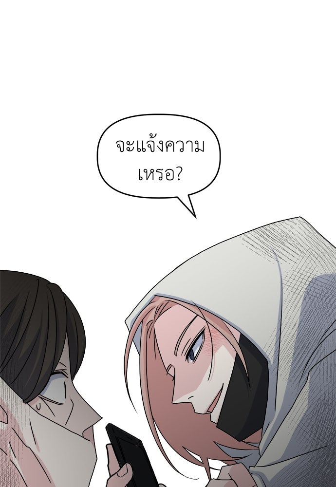 คนกันเอง - หน้า 30