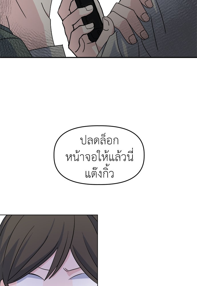 คนกันเอง - หน้า 31