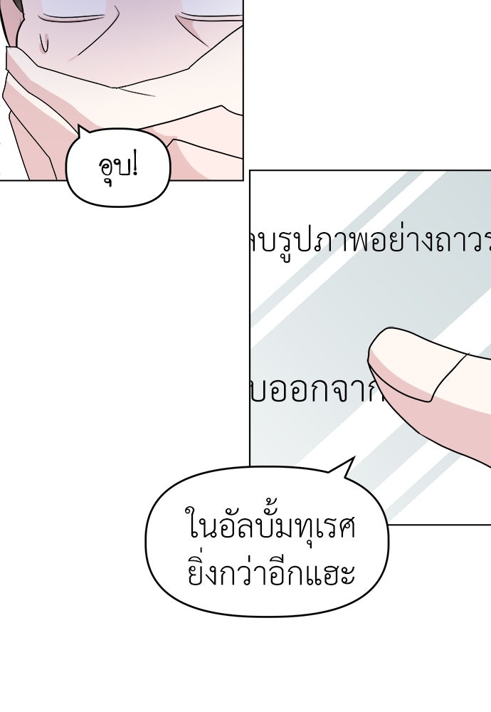 คนกันเอง - หน้า 32