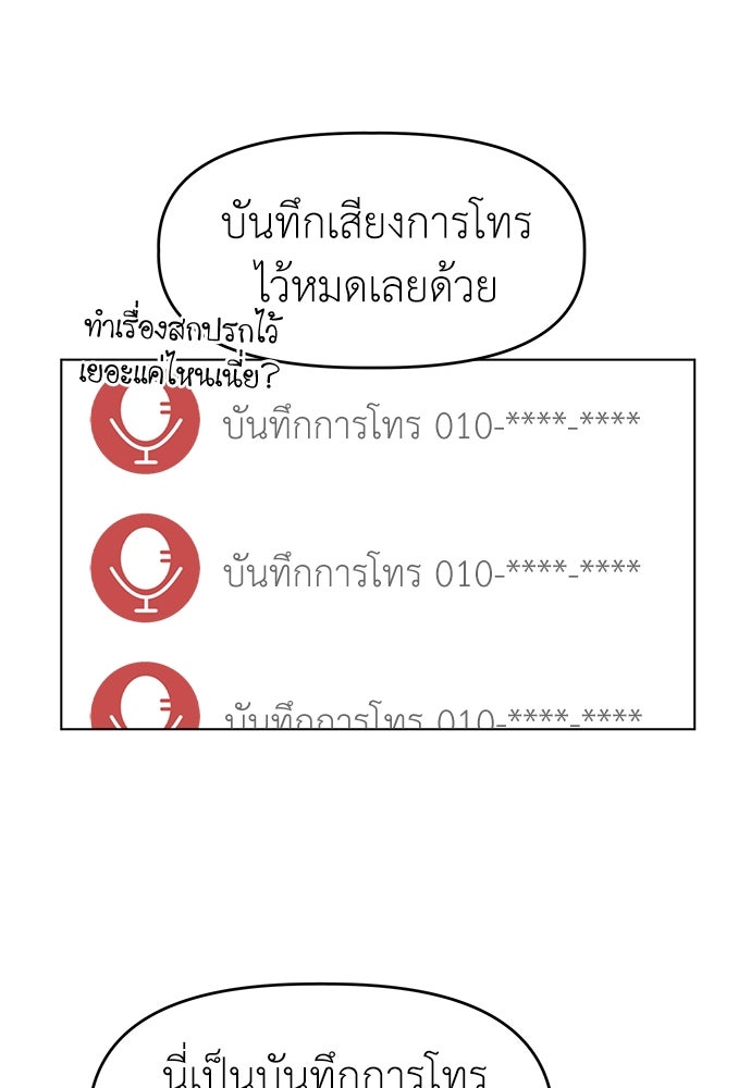 คนกันเอง - หน้า 33