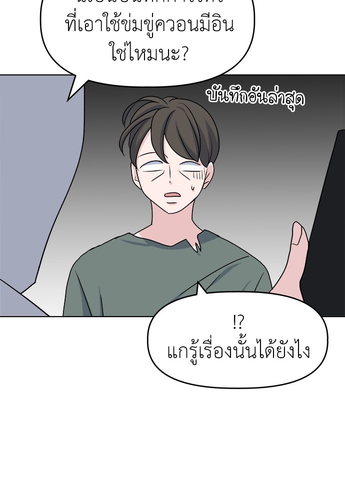 คนกันเอง - หน้า 34