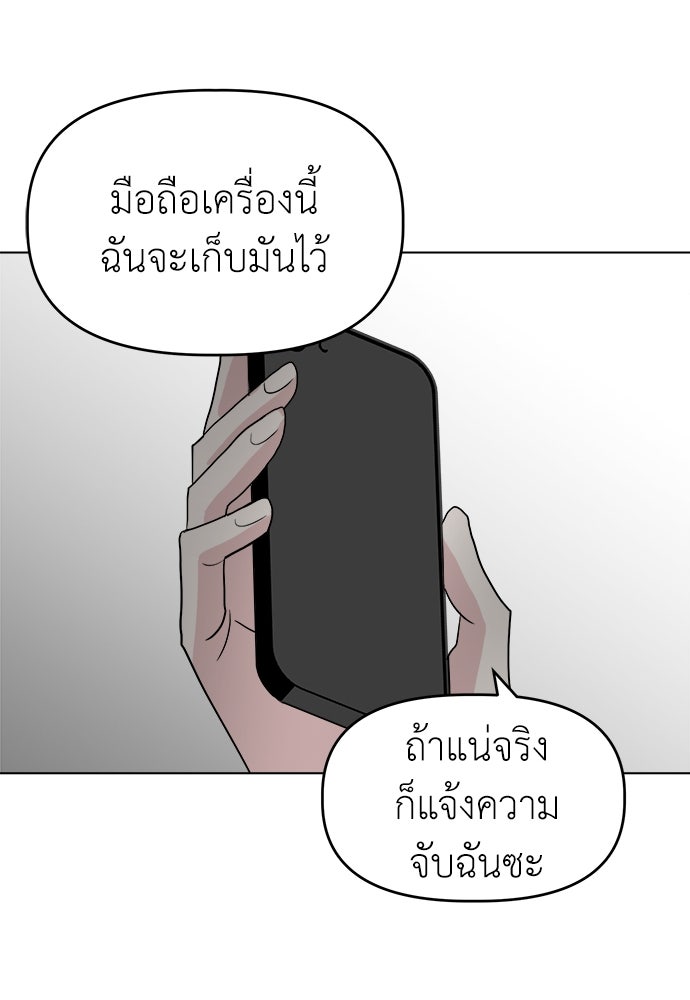 คนกันเอง - หน้า 35