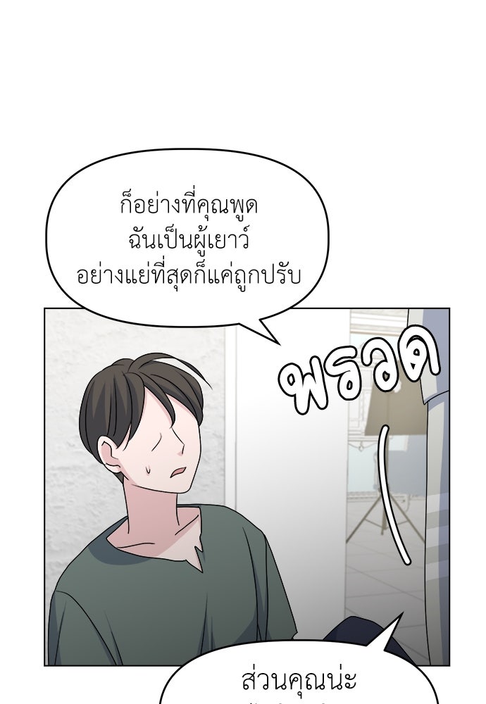 คนกันเอง - หน้า 36