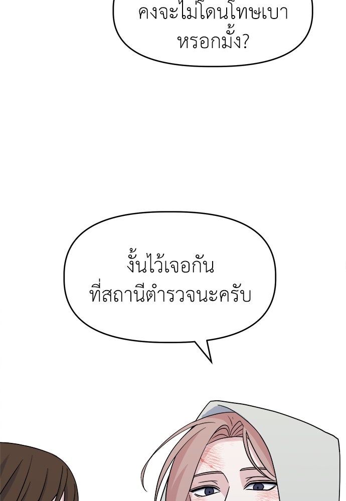 คนกันเอง - หน้า 37