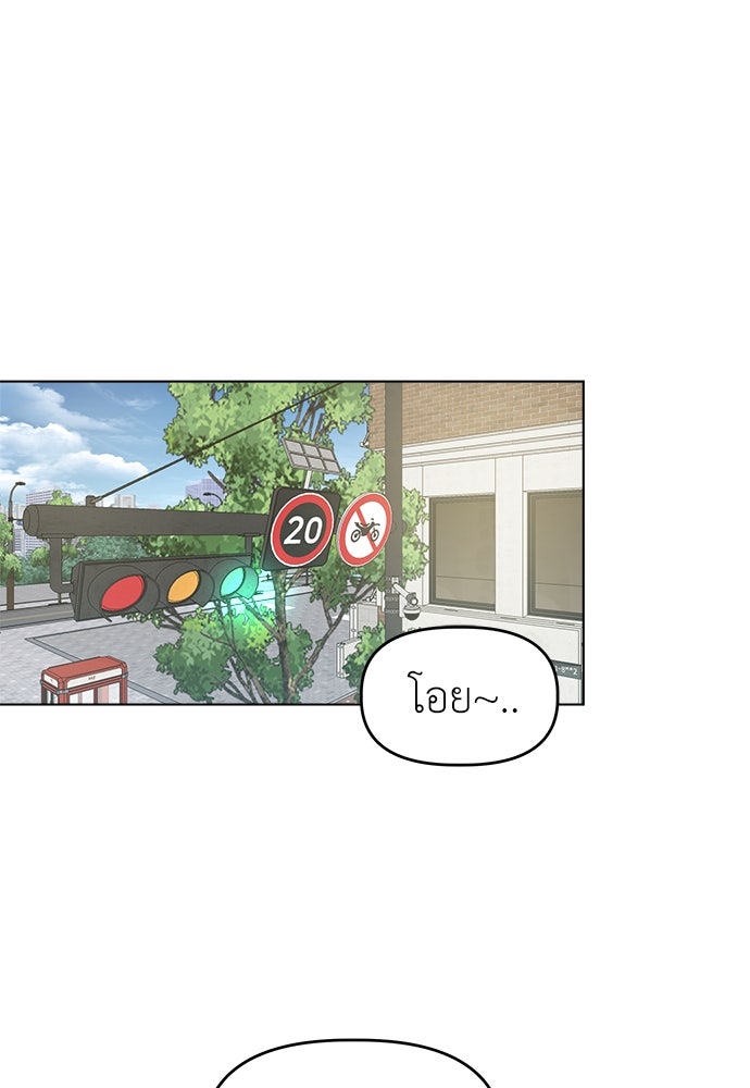 คนกันเอง - หน้า 39