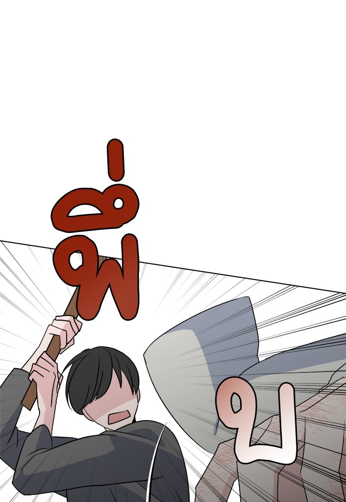คนกันเอง - หน้า 4