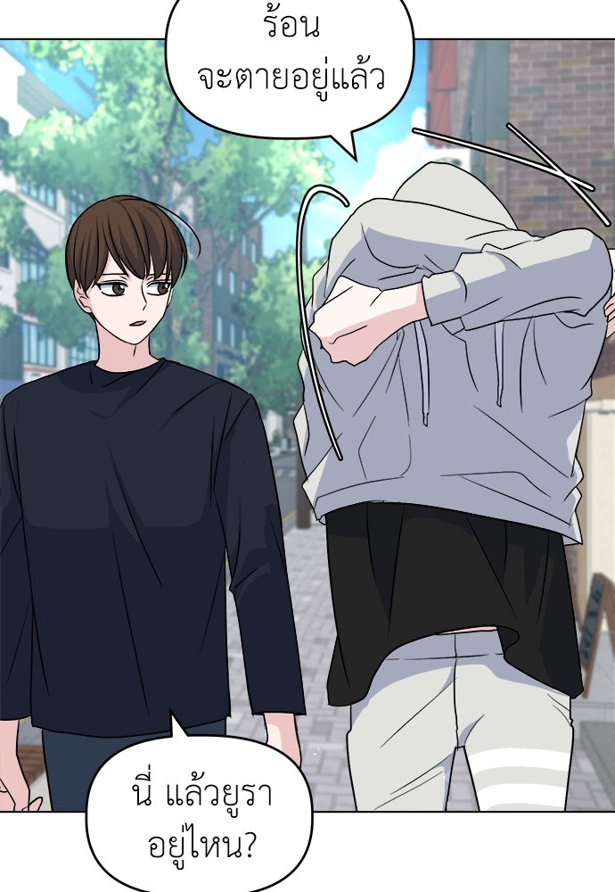คนกันเอง - หน้า 40