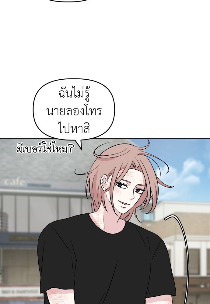 คนกันเอง - หน้า 41