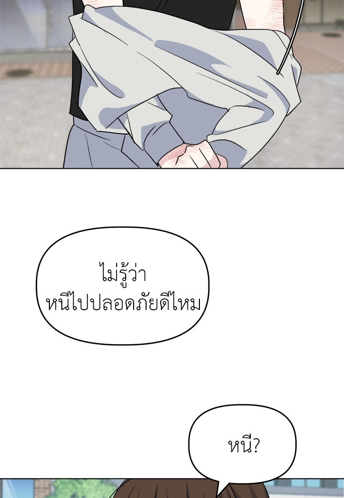 คนกันเอง - หน้า 42