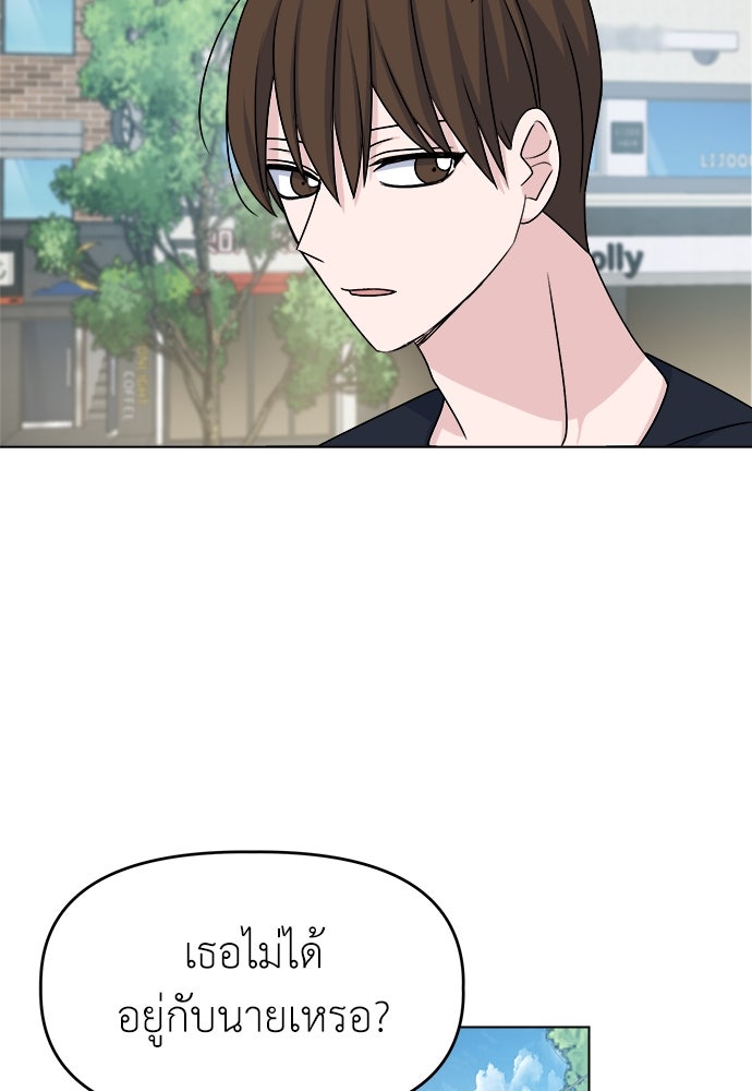 คนกันเอง - หน้า 43