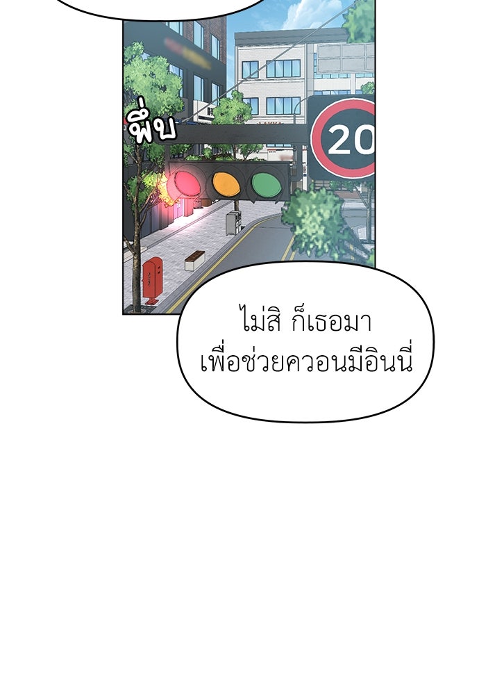 คนกันเอง - หน้า 44