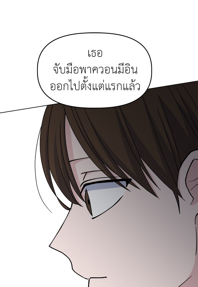 คนกันเอง - หน้า 45