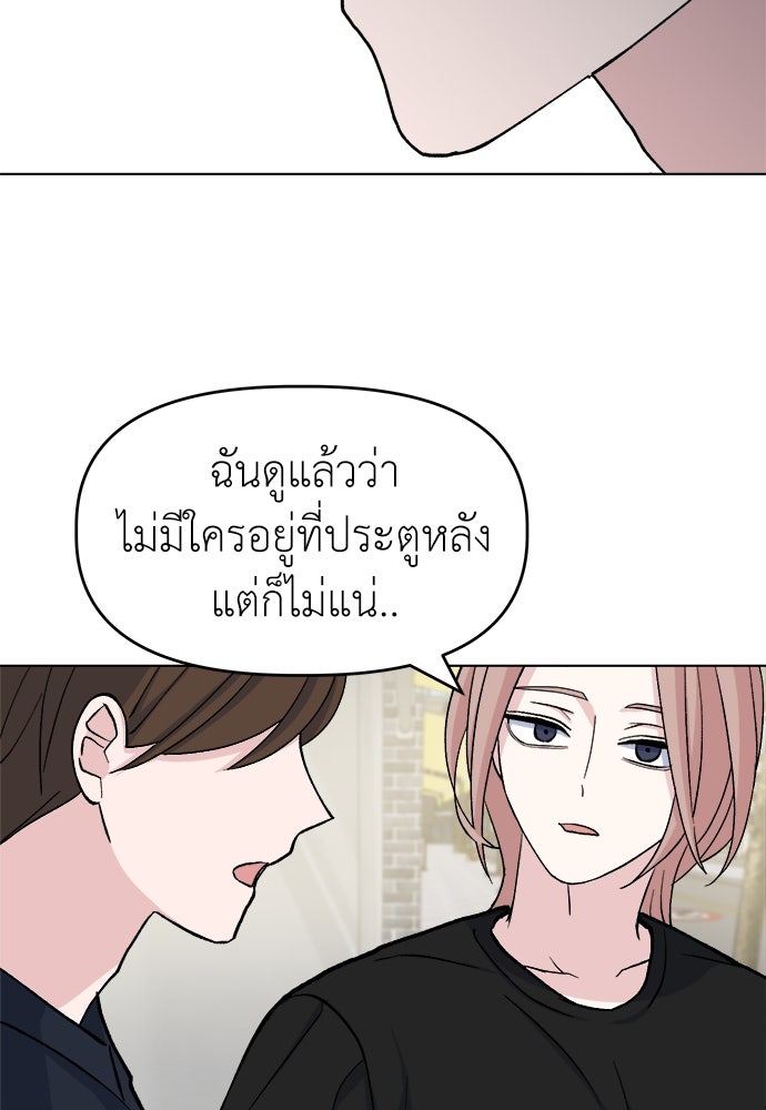 คนกันเอง - หน้า 46