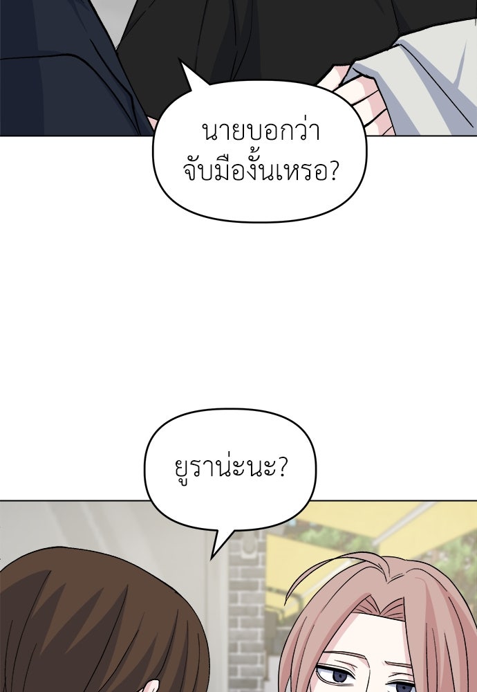 คนกันเอง - หน้า 47
