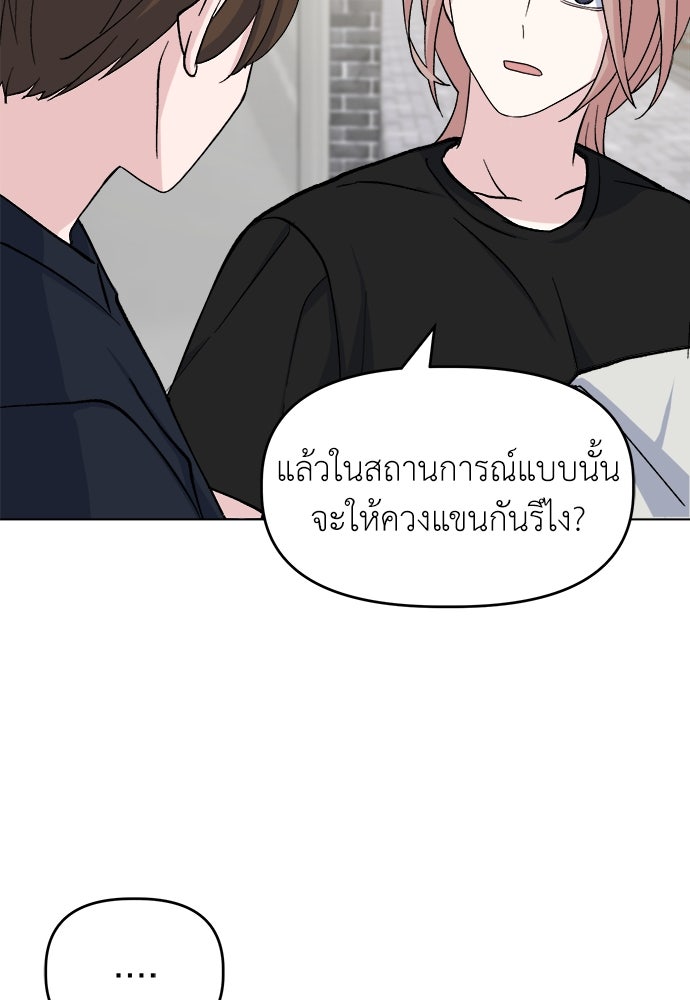 คนกันเอง - หน้า 48