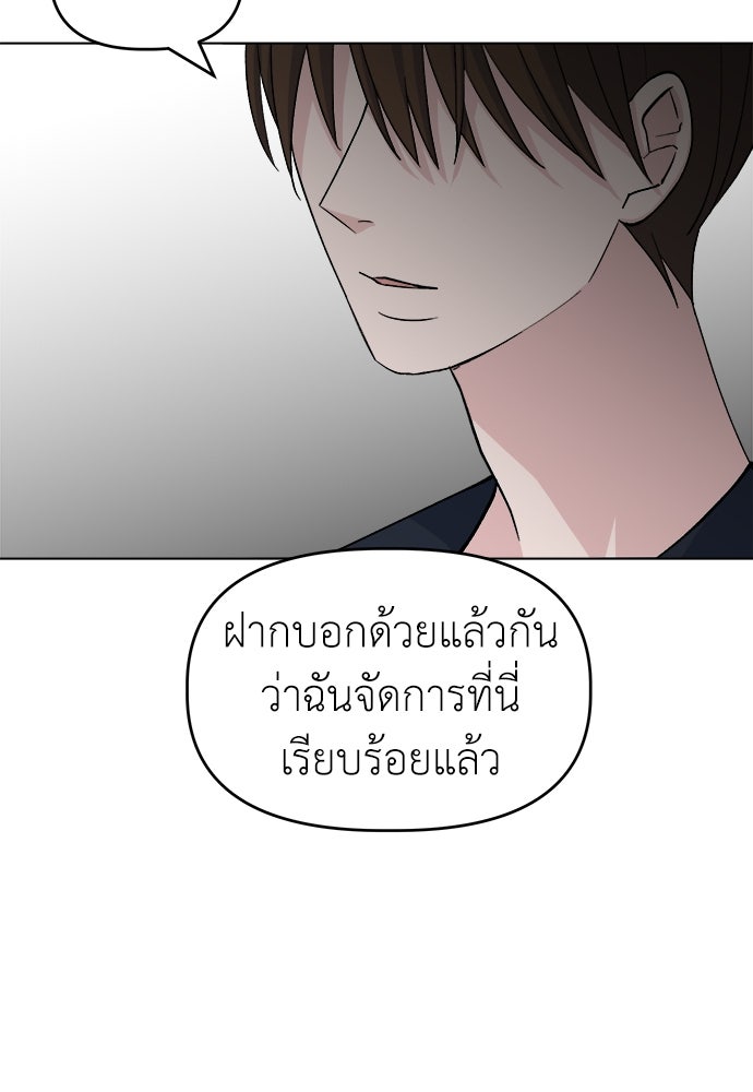 คนกันเอง - หน้า 49