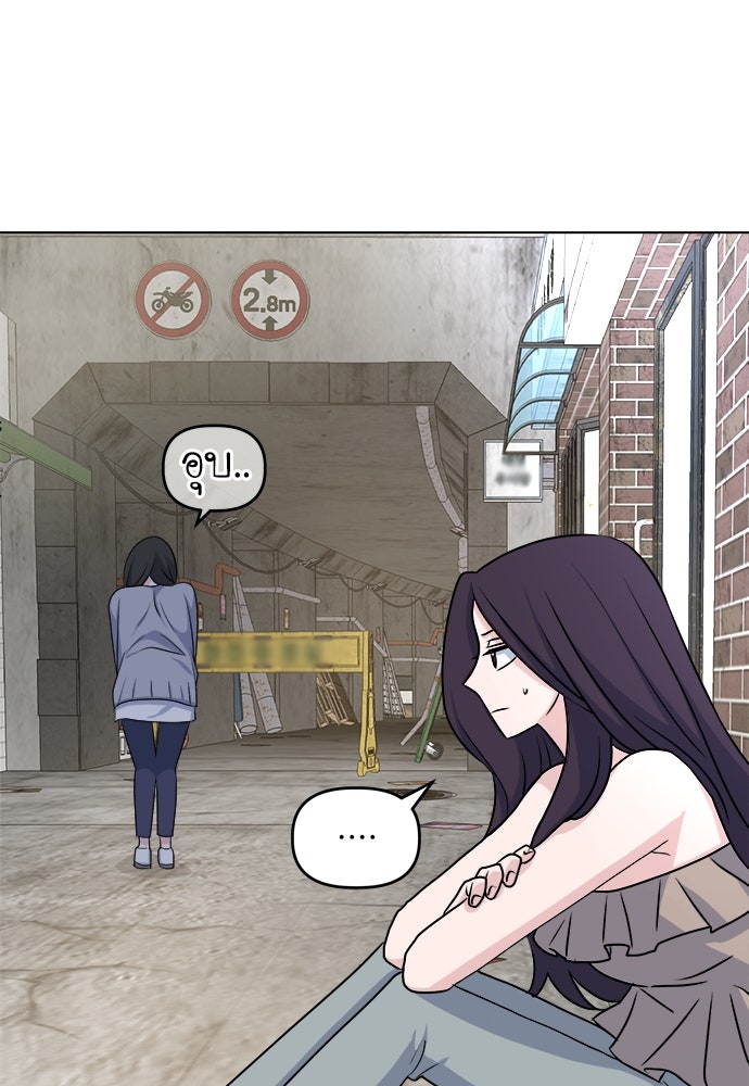คนกันเอง - หน้า 52