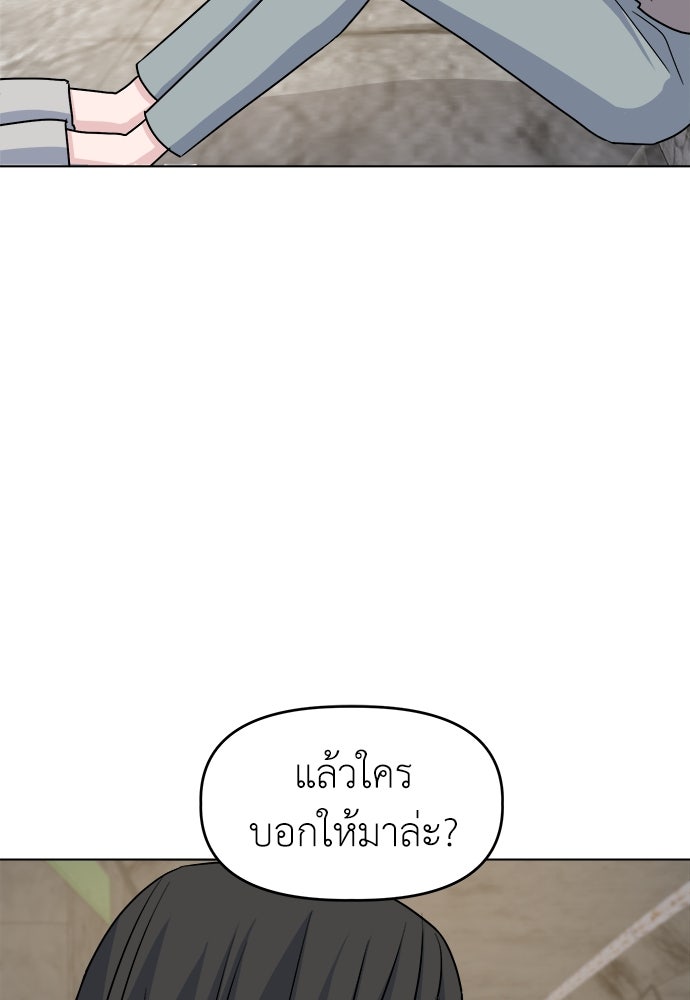 คนกันเอง - หน้า 53