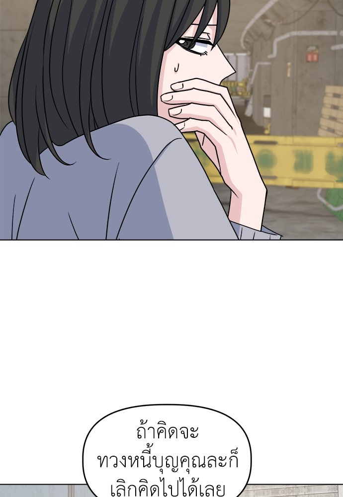 คนกันเอง - หน้า 54