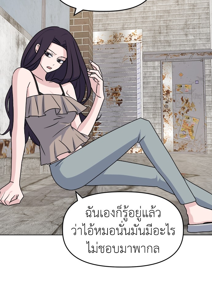 คนกันเอง - หน้า 55