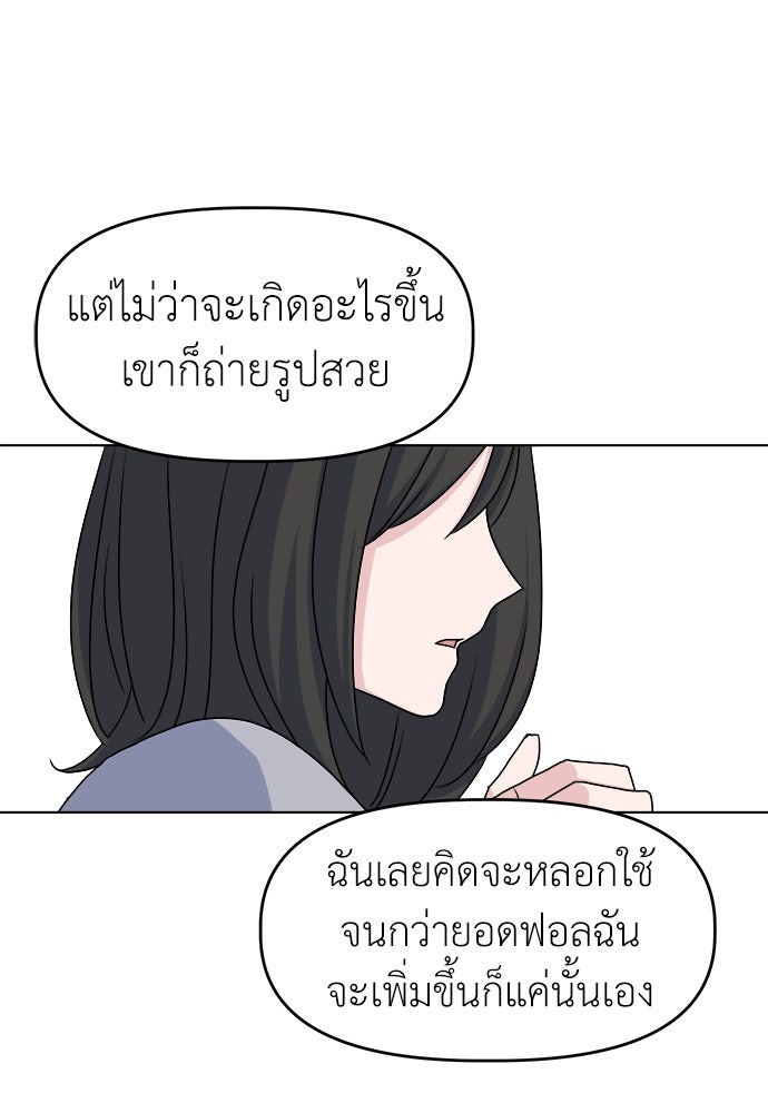 คนกันเอง - หน้า 56