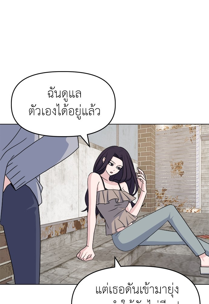 คนกันเอง - หน้า 57