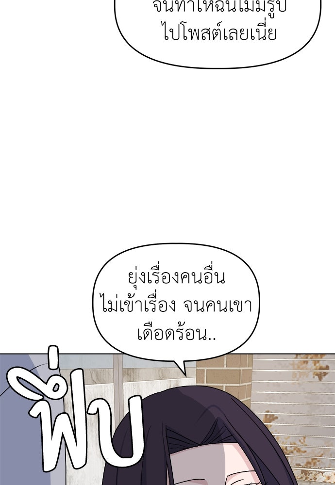 คนกันเอง - หน้า 58