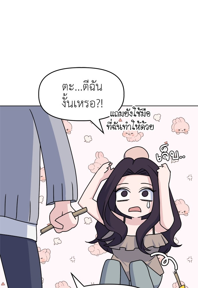 คนกันเอง - หน้า 61