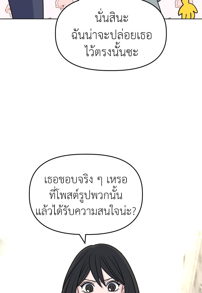 คนกันเอง - หน้า 62