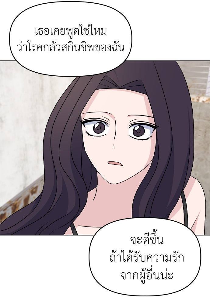 คนกันเอง - หน้า 64