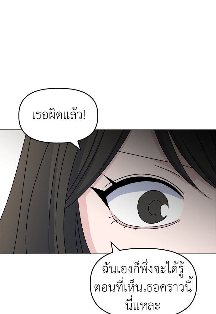 คนกันเอง - หน้า 65