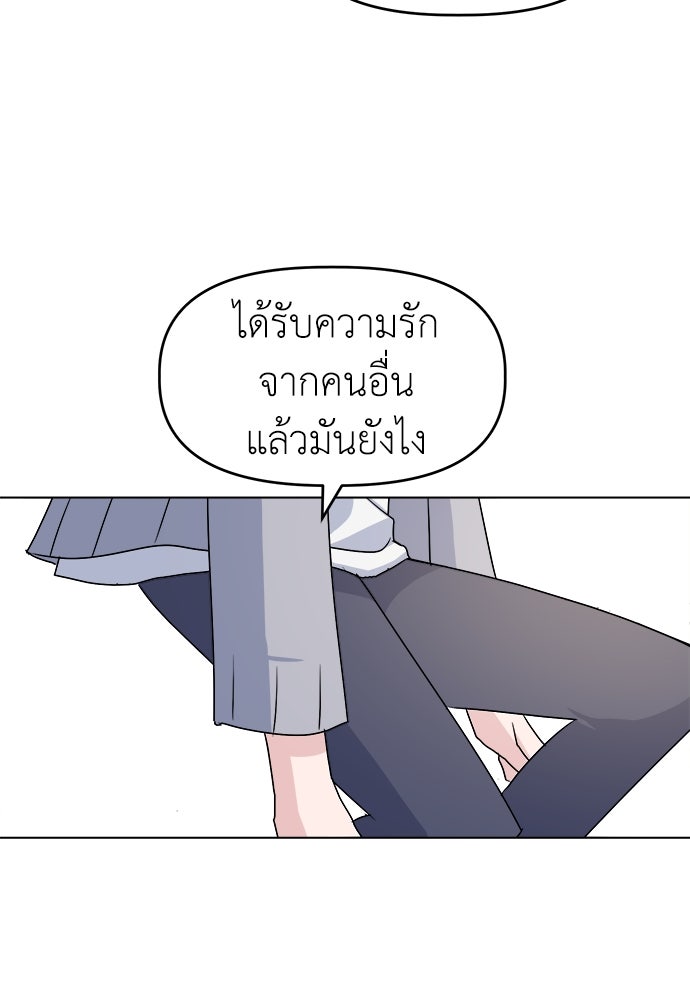 คนกันเอง - หน้า 66