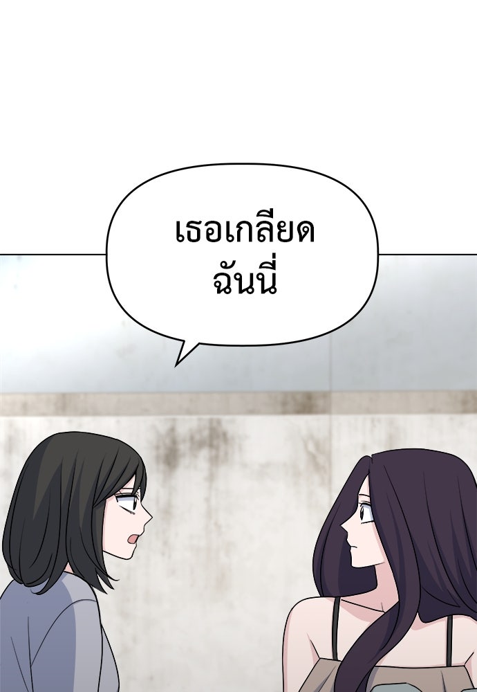 คนกันเอง - หน้า 67