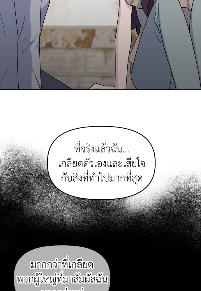 คนกันเอง - หน้า 68
