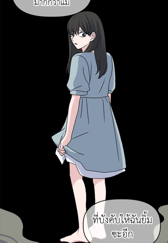 คนกันเอง - หน้า 69