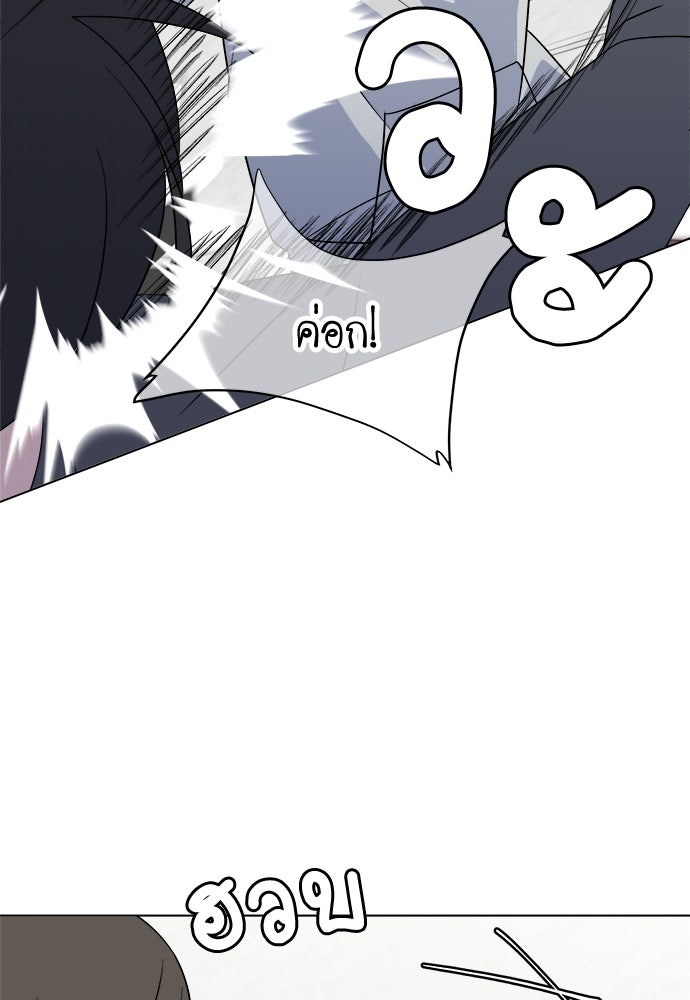 คนกันเอง - หน้า 7