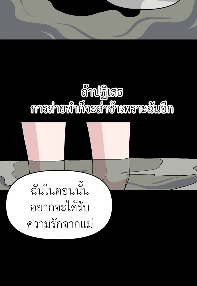 คนกันเอง - หน้า 70