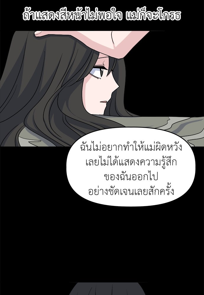 คนกันเอง - หน้า 71