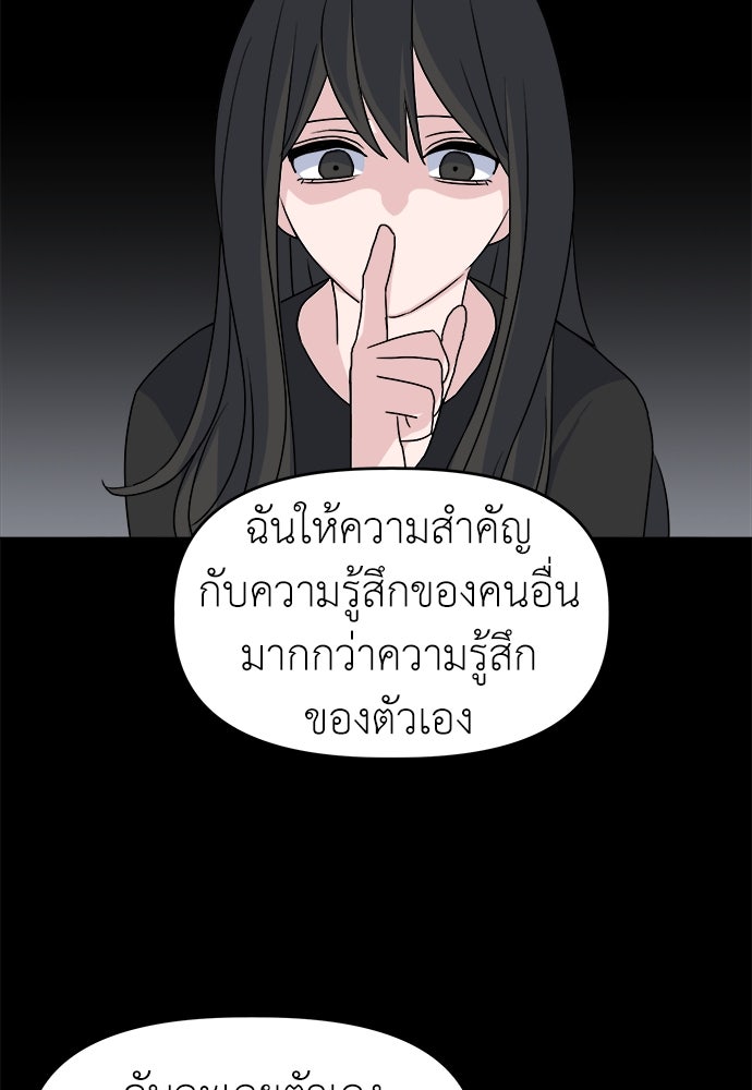 คนกันเอง - หน้า 72