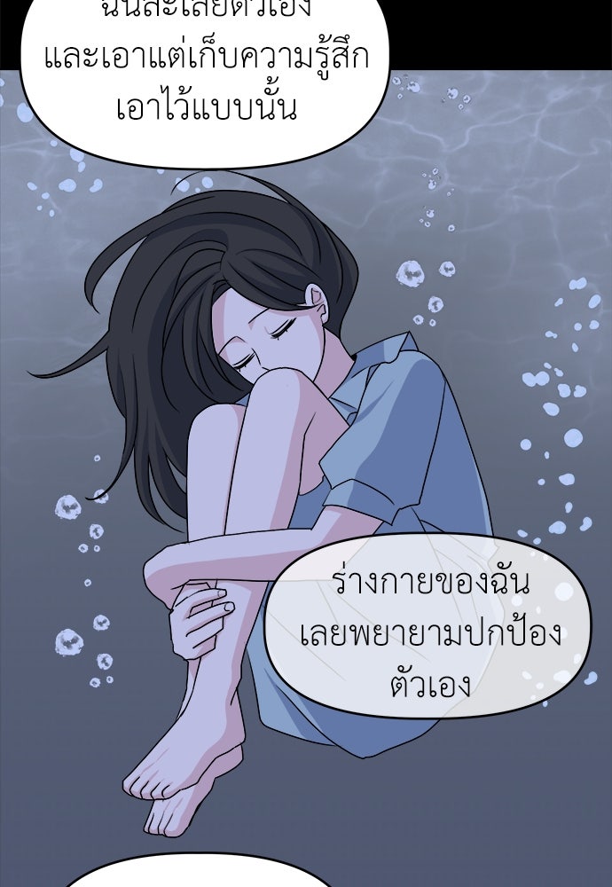 คนกันเอง - หน้า 73