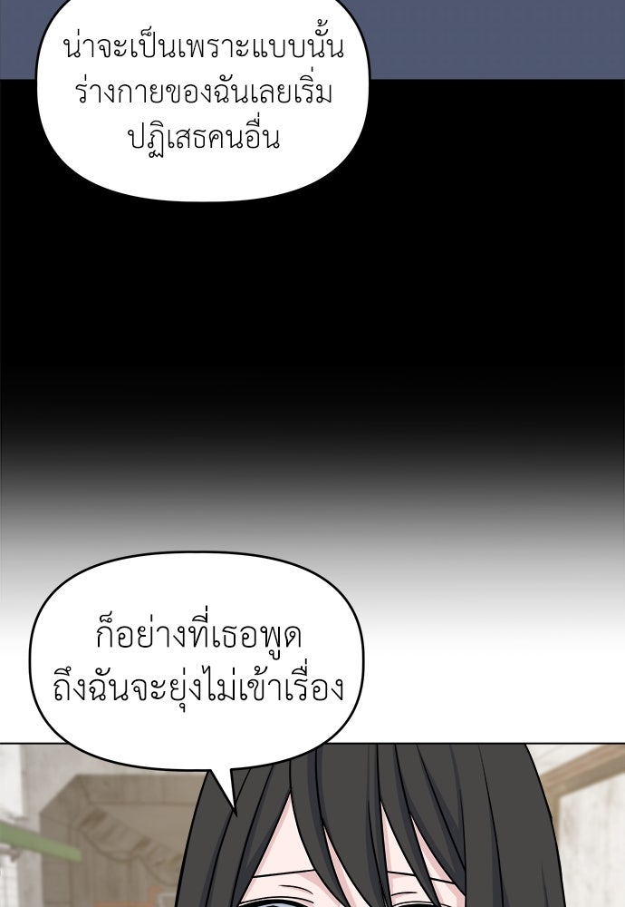 คนกันเอง - หน้า 74